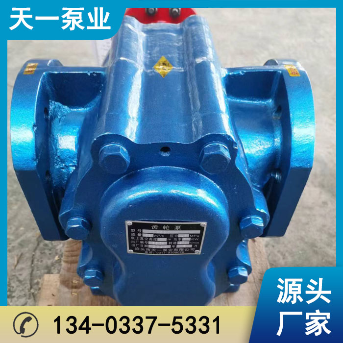 浙江LB633冷冻机专用齿轮泵