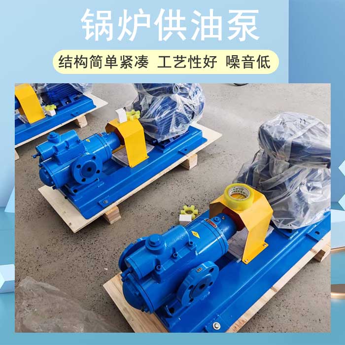<strong>锅炉供油泵</strong>