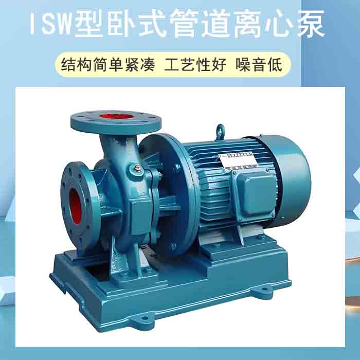 <strong>ISW型卧式管道离心泵</strong>